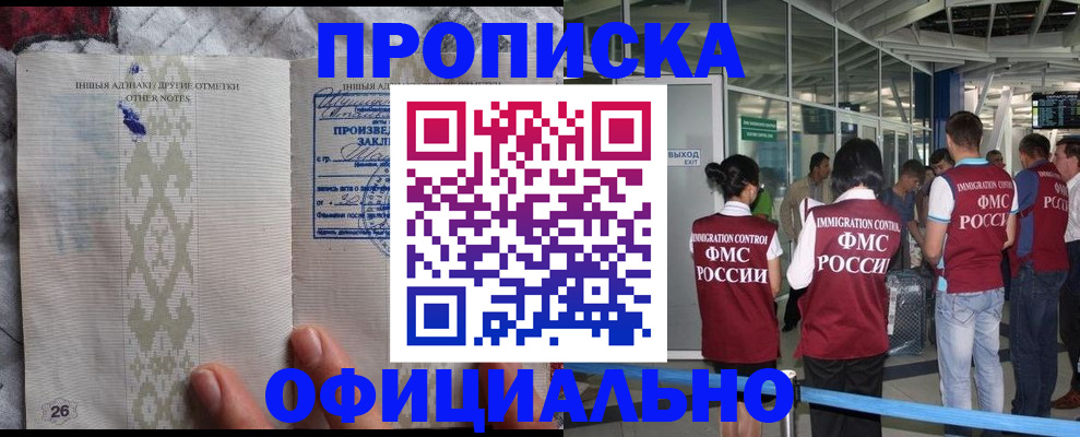 прописка паспорт в Чаплыгине