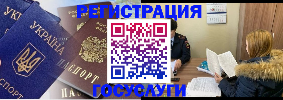прописка 2026 в Чаплыгине