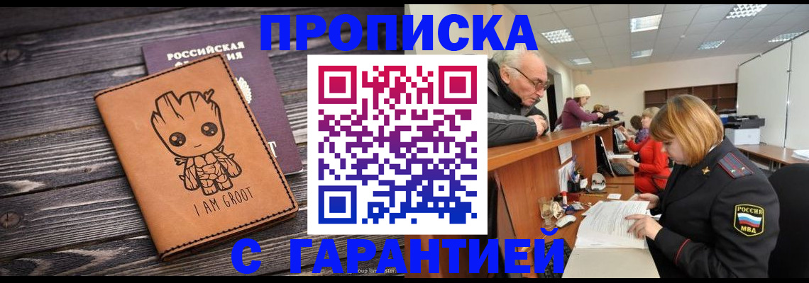 временная регистрация собственник в Чаплыгине